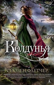 Несущий смерть