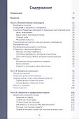 Умная безопасность. Как выжить в школе и вне ее? - 1