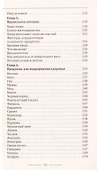 Аюрведа. Гармония тела, души и ума - 2