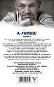 Начни жизнь заново! 4 шага к новой реальности - 1