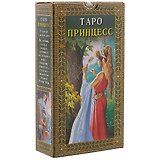Таро Аввалон, Таро Принцесс (Руководство и карты)