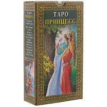 Таро Аввалон, Таро Принцесс (Руководство и карты)