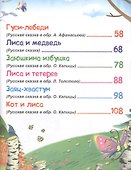 Русские сказки - 2