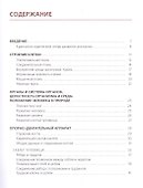 Анатомия человека Уч. пос. для самост. раб. студ. (Репетиториум) (Бакалавриат) Швырев (+эл.прил. на - 1