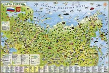 Карта настенная. Россия. Карта для детей (животный мир, техника, достопримечательности)