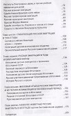 Русский Белград - 2