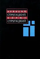 Собрание сочинений в 11 томах. Т.2: 1960-1962 гг.