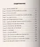Генеральный штаб в годы войны. В дни огорчений и побед. Кн. 1 - 1
