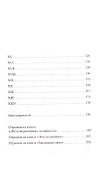 Радуга Фейнмана. Поиск красоты в физике и в жизни - 2