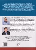 Государев поход на Ригу в 1656 г. На направлении главного удара - 1