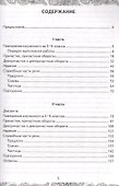 Русский язык. Анализ текста. 7 класс. Практикум. ФГОС - 1