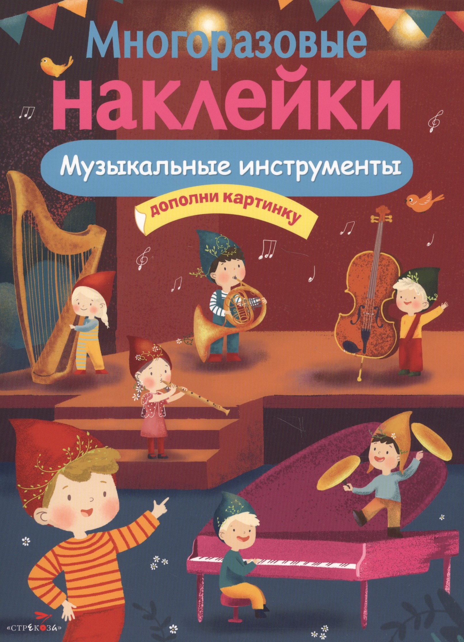 

Музыкальные инструменты