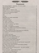 Врангель Петр Николаевич. Престольный солесвод. Свод 4 - 1