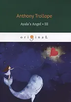 Ayala’s Angel 3 = Ангел Айалы 3