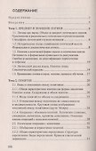 Логика. Ответы на экзаменационные вопросы - 2