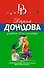 Улыбка 45-го калибра - 0