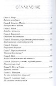 Кто эти люди? 2. Неожиданные встречи с живым Богом - 1