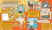 История в наклейках. Кто за три моря ходил, или Куда отправлялись русские первопроходцы - 1