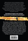 Волк и семеро козлов - 1