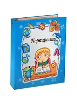Портфолио школьника А4 "Для мальчика" тв.карт.обложка, поролон, 10 файлов, 10 карт.листов, синяя, Канцбург