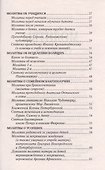Молитвы о детях - 2