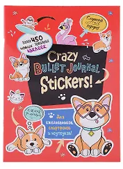 Наклейки Crazy Bullet Journal Stickers
