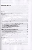 Управление персоналом: продвинутый курс. Учебник для вузов - 2