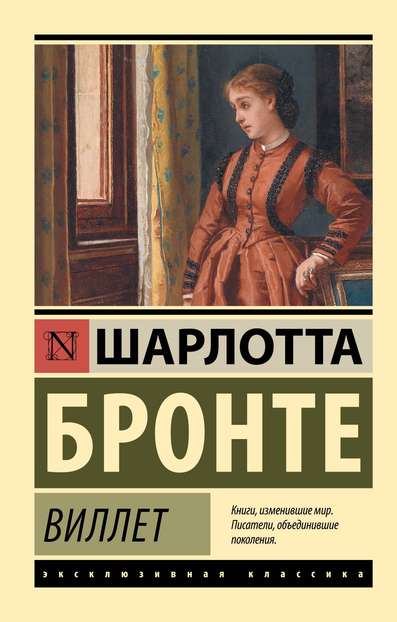 

Виллет