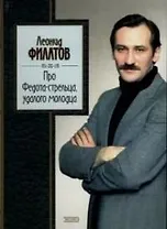 Про Федота-стрельца, удалалого молодца