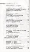 Гинекология. Фармакотерапия без ошибок - 2