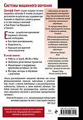 Системы машинного обучения. Масштабируемое проектирование - 1