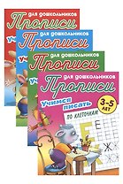 Комплект дошкольника (универсальный) № 42 (комплект из 4-х книг)
