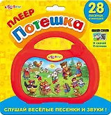 Плеер Потешка