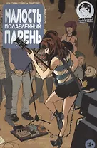 Комикс Малость подавленный парень Вып.3 (м) Страбл (2 вида)