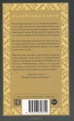 Вессантара джатака. История рождения Вессантарой - 1