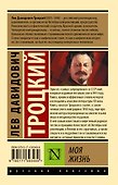 Моя жизнь - 1