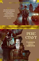 Слишком много клиентов