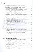 Колебательные процессы. Учебный эксперимент. Учебное пособие - 2