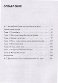 Кризис современного мира - 2
