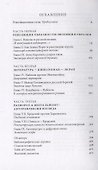 Революция зримого: образы на сетчатке - 1
