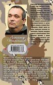 Первый закон спецназа - 1