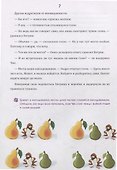Математические сказки. Лисенок Хитрик и волшебный дуб - 2