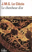 Le chercheur d'or