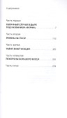 Ожерелье Мадонны.По следам реальных событий +с/о - 1