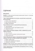 Экспорт и внутренний рынок экспортера - 1