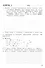 Комбинированные летние задания за курс 4 класса. 50 занятий по русскому языку и математике - 2