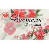 Пастель сухая, 10 цветов