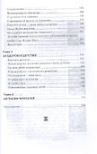 Загадка нашего здоровья. Кн.4. Практические советы целителя, 5-е изд. - 2