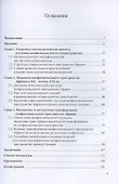 География религий: трансформация конфессионального пространства Африки - 1