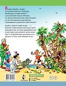 Буратино ищет клад. Рисунки Л. Владимирского - 1